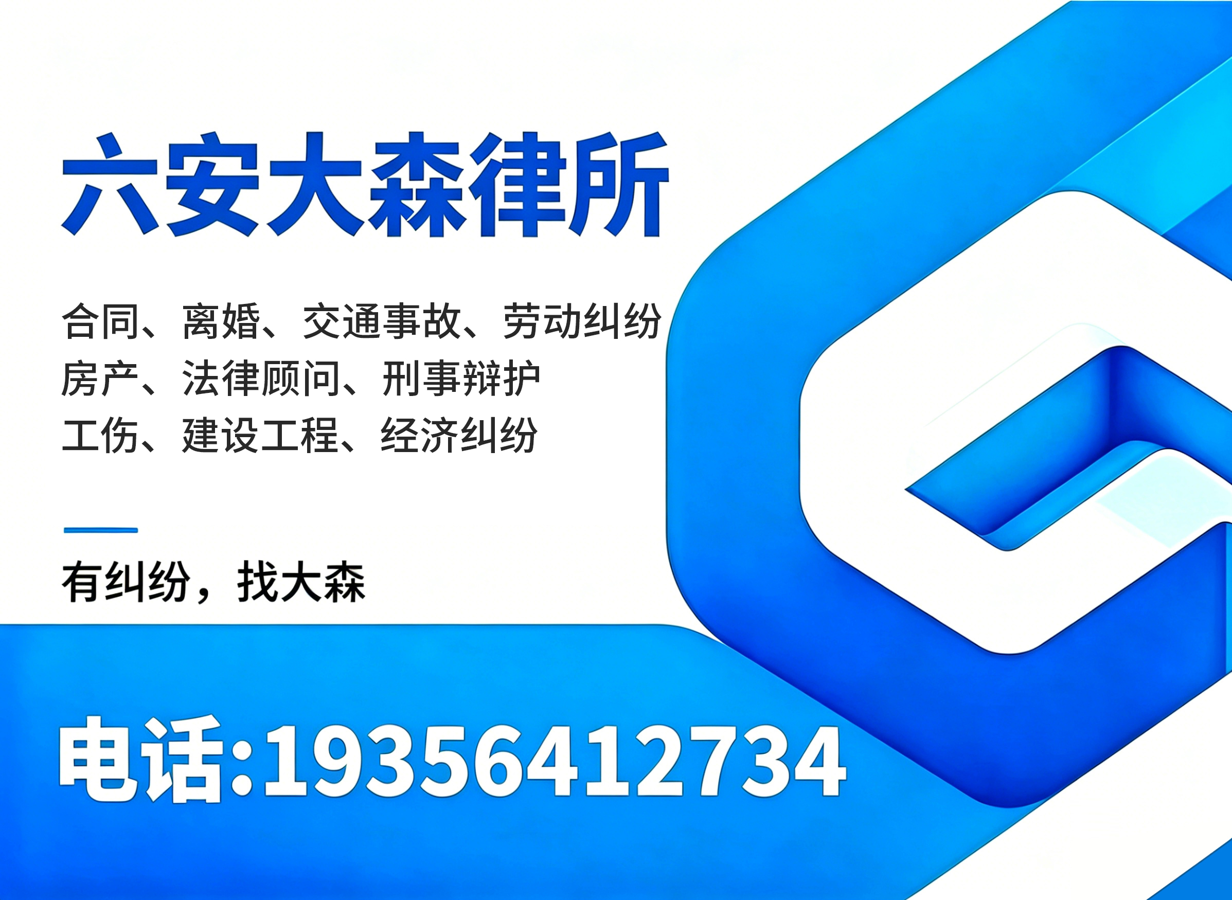 大森（六安）淮北线上分站